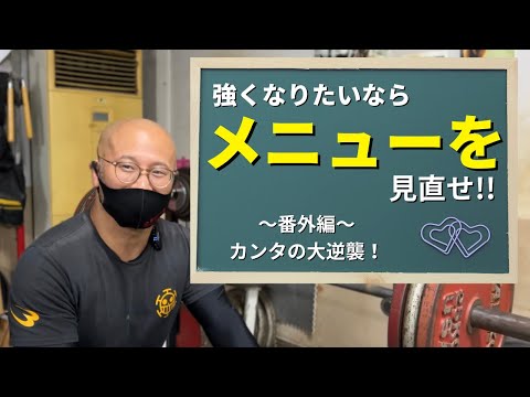 強くなるのはメニュー次第！？【ベンチプレス】