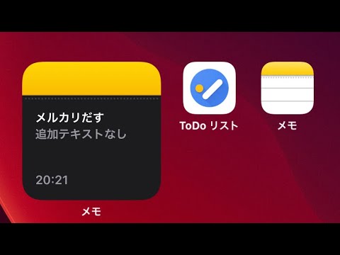 タスク管理アプリ紹介！　生活向上　物忘れ防止　#todo ＃タスク管理