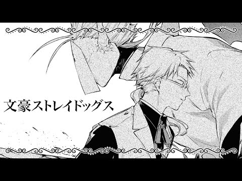 Asagiri Strikes Again! Leave Kunikida Alone! | Bungo Stray Dogs CH117