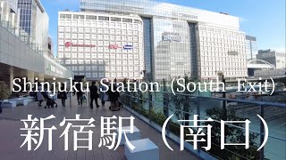 Take a walk around Shinjuku Station (South Exit)/新宿駅（南口）周辺を散歩