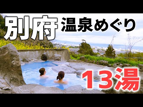 Beppu Japan | Famous Hot Spring City