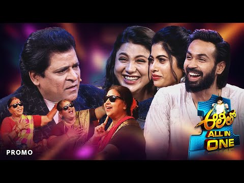 Alitho all in one  | Epi 20 Promo | RJ Kajal | Hamida | Maanas | watch it on ETV