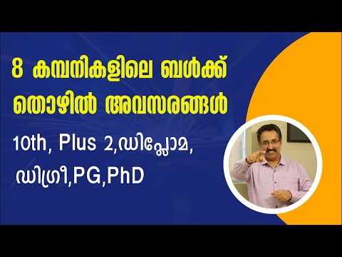 8 COMPANIES HIRING FRESHERS & EXPERIENCED-KERALA JOBS|CAREER PATHWAY|Dr.BRIJESH GEORGE JOHN