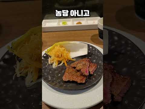 1인 13만원 "소고기 오마카세" 리뷰