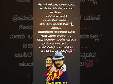 ಪ್ರೇಮಲೋಕದ_ಪಾರಿಜಾತವೆ_ಜಾಣ_Premalokada_Parijatave_Jaana_#kannadasongs_#ravichandran_#hamsalekha_#shorts