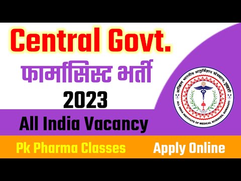 Pharmacist Vacancy 2023 || All India candidate can apply #aiimsadmitcard pharmacistvacancy2023