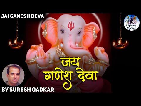 Jai Ganesh Jai Ganesh Deva By Suresh Qadkar : जय गणेश जय गणेश देवा - Ganesh Ji Ki Aarti Bhajan