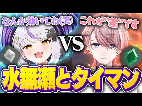 野良のVtuberさんをいじりまくって遊ぶ煽り最強のラプ様 【切り抜き動画/ラプラス・ダークネス/ホロライブ/水無瀬/ネオポルテ/VALORANT】