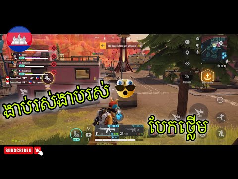 ងាប់ហើយរស់វិញវ៉ល Farlight 84 [ Wi-Fi/Part 2 ]