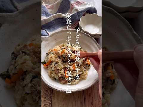 栄養たっぷりスタミナ混ぜご飯👩🏻‍🍳 #short #shorts #炊飯器レシピ