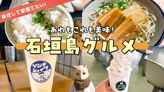 [Ishigaki Island gourmet] Super delicious Okinawan cuisine! Soba, Tofu no, Shake etc… 09