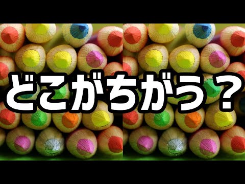 これわかる？シンプルな「まちがい探し」で頭の体操