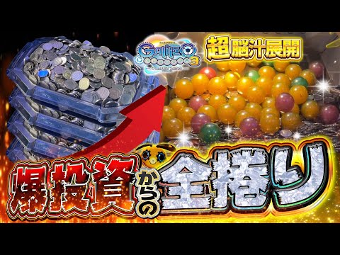 【激荒実践】過去最悪の展開から完全に成り上がる様をご覧あれ！！【メダルゲーム/ガリレオファクトリー】