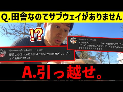 田舎民！サブウェイ超えの美味すぎる最強ダイエット〝コンビニ飯〟Tier1教えてやる！【 P27.8g F5.3g C18.8g 】