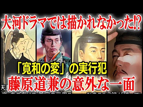 平安時代の謎！七日関白と呼ばれた残念な貴公子・藤原道兼を徹底解説！