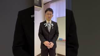 【吃音の困難】上司に詰められた時 #shorts