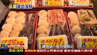 【TVBS】現買現烤才夠味！　青森道地吃法嚐海鮮