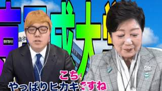 ノリノリ開發知事