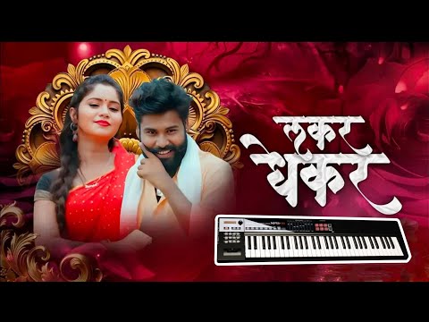 new trending song | लकर धकर | Lakhar Dhakar | Vivek Sharma | cover on Roland xps10