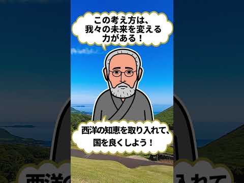 「中江兆民の熱い魂の雑学３選」#中江兆民