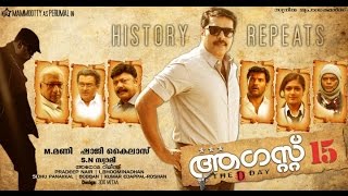 Malayalam Full Movie August 15 |  Shaji Kailas|  Mammootty, Lalu Alex, Harisree Asokan