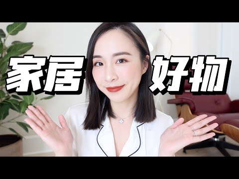 🌟宝藏｜提高生活幸福感｜提升做事效率｜节日礼物推荐｜Knot Pillow ｜HAY ｜MOMMESILK｜ OUAI｜Cremo｜YTTP｜Kitsch