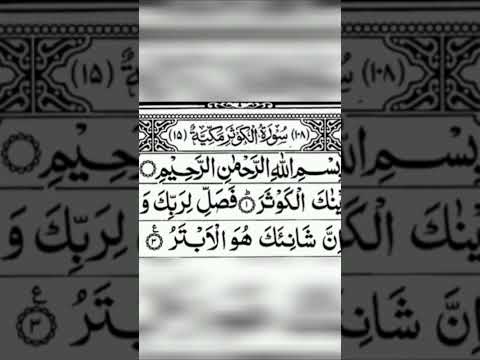 Surah-Kawsar@tariqjamilofficial @Drzakirchannel