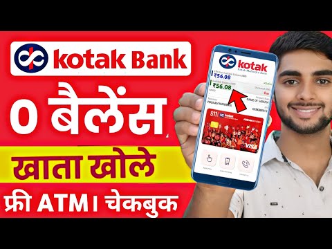 Kotak Mahindra Bank Open Account Zero Balance | Kotak 811 Account Opening Online Zero Balance