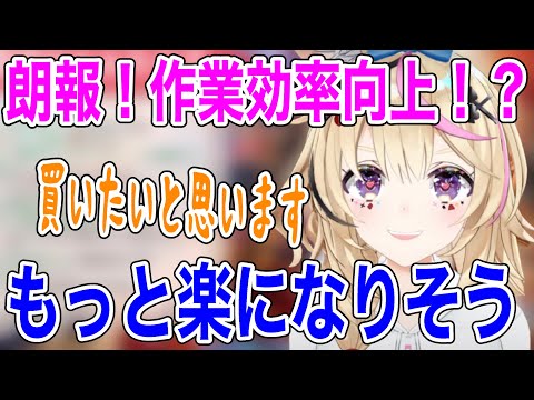 ついにアレの導入を決意するポルカ【ホロライブ/切り抜き/尾丸ポルカ】