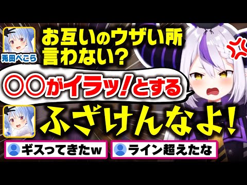 お互いの悪口でバチバチするラプ様とぺこらｗｗｗ【ホロライブ 6期生 切り抜き holoX/ラプラス・ダークネス/キリックス】