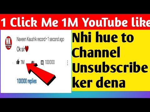 YouTube video ko 1 sec mein 1 million like kaise increase kare one click mein in 1 second