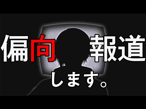 【Headliner】ニュースを操作するゲーム。【黛 灰 / にじさんじ】