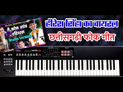 Tai kon gav Rahithas wo || Cg Flok Song || Piano Cover On || Roland XPS-10