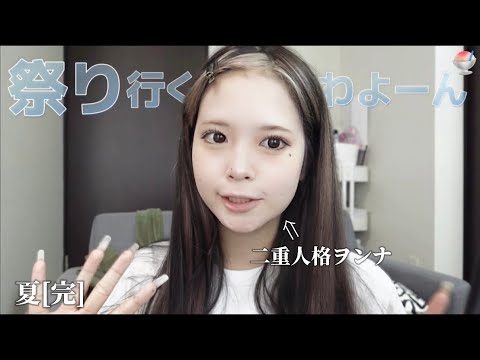 【GRWM】メイク3時間かかるんだけど‼️どうにかして⁉️⁉️#天然美人なりたかった