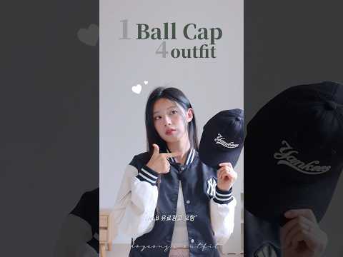 볼캡 하나로 봄코디 돌려입기🖤1 Ball cap 4 Outfit