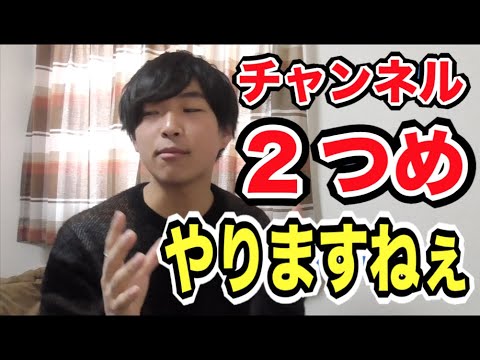 【新チャンネル】ひろきChannelをもう1つ展開します！！！