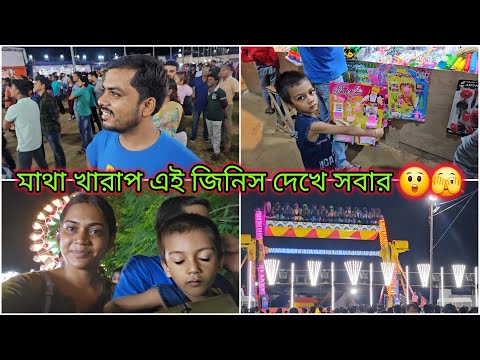 ভয়ংকর এই যন্ত্রটায় উঠতে কে কে পারবে বলোতো 🤗 দেখেই দম বন্ধ হওয়ায় যোগাড় এদের 🥺|