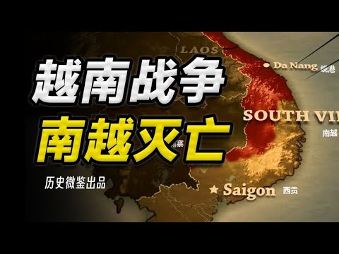 Leading to the ”Saigon” moment  South Vietnam's rout speed why the United States unexpected?