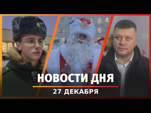 Новости Уфы и Башкирии 27.12.24: рейд силовиков на рынки и что будет со стадионом за «Нуром»