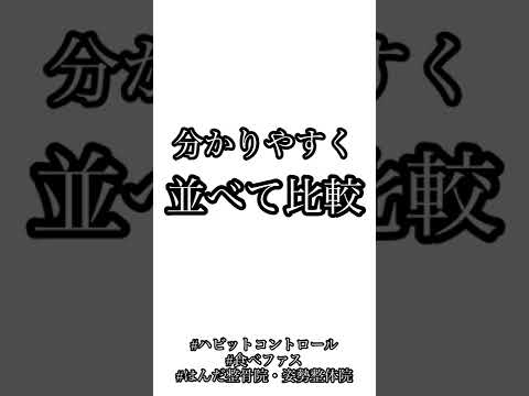 40代女性（看護師さん）に食べファスを指導してみた#shorts