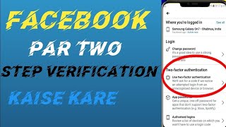 facebook two factor authentication on kaise kare