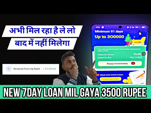 7 days loan app || new 7 days loan app || new 7 day loan app ||7 day loan app 2023 || Farji loan app