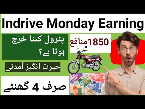 Aj ki kamai indrive bike app py || indriver app earning today || amazy profit