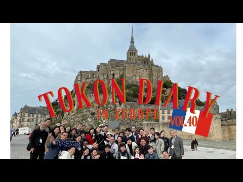 [東混日記vol.40]ヨーロッパ編その5世界遺産モン・サン・ミッシェルにてコンサート⛪️🇫🇷