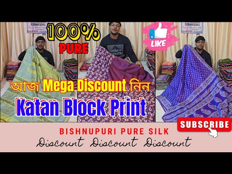 আছি আছি, এখনো আছি😉 Bishnupur Katan Silk নিয়ে👈 Bishnupuri Block Print Sarees | Bishnupuri Silk Saree