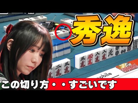 【Mリーグ・伊達朱里紗】伊達の強さココにあり!!ポイントは○〇切り!!罠は仕掛けられていた・・・