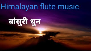 Morning Flute Music | Himalayan Flute Music | Mountain Flute (बाँसुरी) | Meditation Music