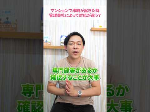 マンションって大規模修繕工事をしないとどうなるの？#さくら事務所