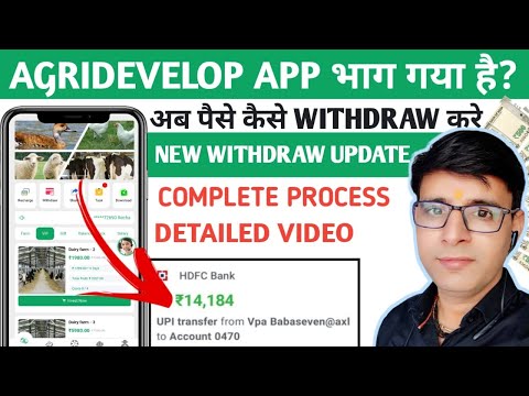 AGRIDEVELOP PLUS EARNING APP | AGRIDEVELOP EARNING APP | AGRIDEVELOP PLUS APP REAL OR FAKE |