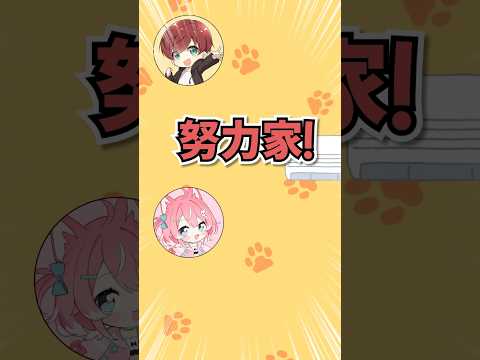 【初コラボ】友達にももってどんな性格なのか聞いてみた！【柏木もも】#shorts #vtuber準備中